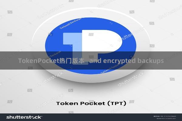 TokenPocket热门版本 and encrypted backups